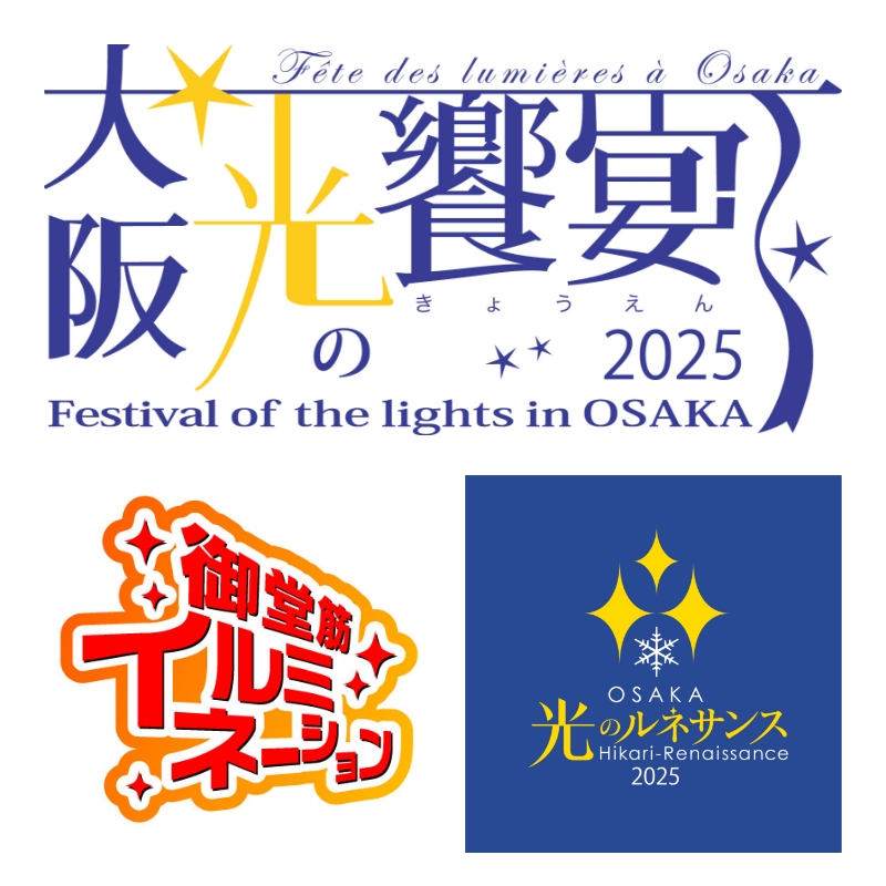 大阪光の饗宴2025/御堂筋イルミネーション/OSAKA光のルネサンス2025のロゴ