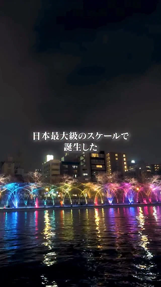 水辺のプロジェクションマッピング｜OSAKA リバーファンタジー